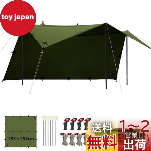 楽天市場】GOGlamping HENGEN+スクエアタープTC 正方形タープ