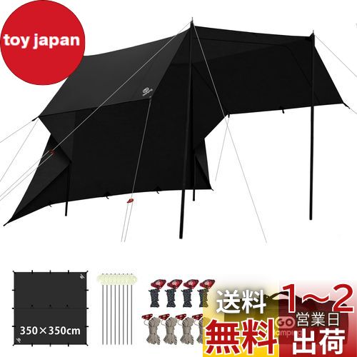 楽天市場】GOGlamping G・G PUP 2.0パップテント専用 前幕tc 1人