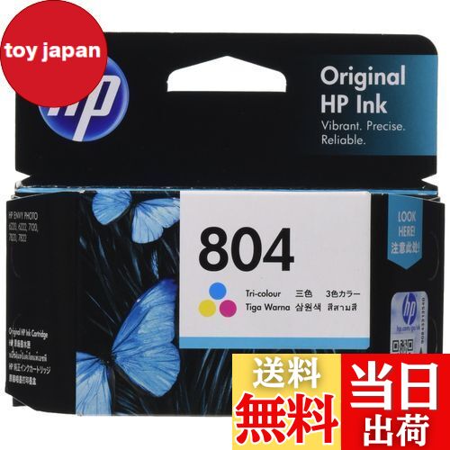 HP 804 純正 インクカートリッジ 黒 ブラック　11個セット 楽天市場】【純正品 黒＋カラー セット】 HP／ヒューレット