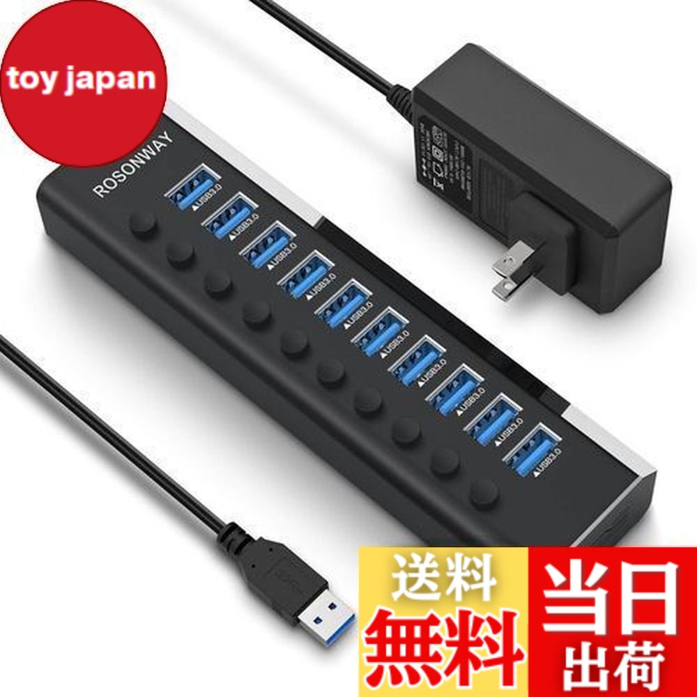 【送料無料】USB3.0ハブ 電源付き ROSONWAY 10ポート USBハブ アルミ製で アップ 5Gbps高速転送 セルフパワー USB拡張 独立スイッチ付 12V/3A ACアダプタ付き(RSH-A10)