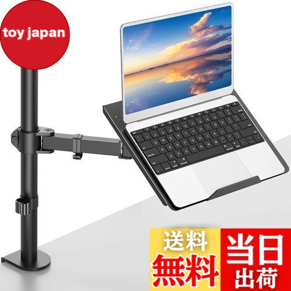 【送料無料】ErGear ノートパソコンアーム ノートPCアーム 15.6インチまで 耐荷重10kg 角度調節可能