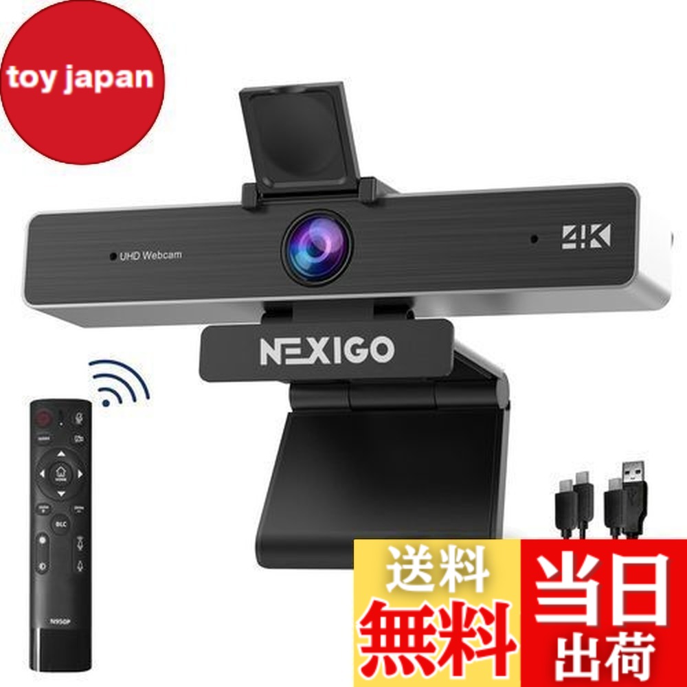 【貨物輸送無料】NexiGo Zoomお墨付き、 N950P 4K望遠レンズ能力のあるwebカメラ 遠隔操作とソフトウエア取り締まり、ソニー Starvis感知器、5Xデジタル望遠レンズ役立つこと、Pro webカメラにデュアルステレオマイク申し受ける、Zoom Skype Teams Twitch用 黒いこと