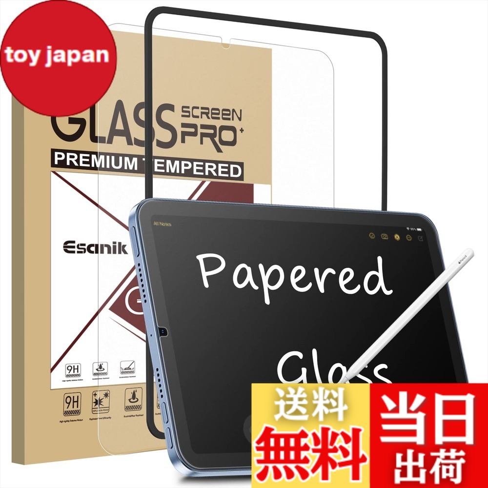 楽天市場】Esanik iPad mini6 用 強化ガラスフィルム ペーパーのような