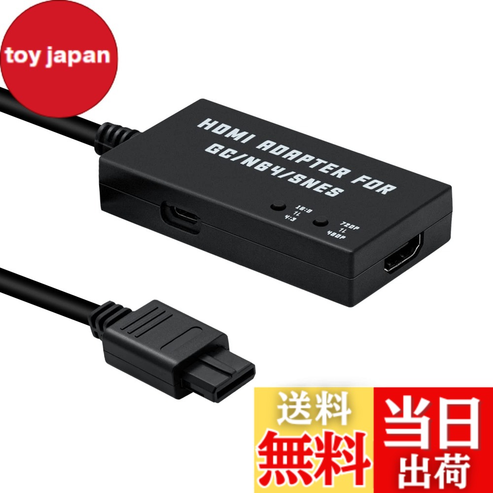Nintendo Switch 非純正HDMI ソフト付き 楽天市場】【送料無料】Mcbazel SFC/N64/ゲームキューブ専用 HDTVから