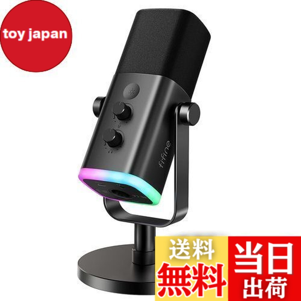 【送料無料】FIFINE スタンドアロンマイク 単一指向性 ダイナミックマイク ミュートボタン RGBイルミネーションスイッチ 音量調節 ヘッドフォン端子付き PCマイク プレステ対応 サウンドカード ミキサー対応可能 ポッドキャスト 配信用 ゲーマー コンテンツクリエイター向け
