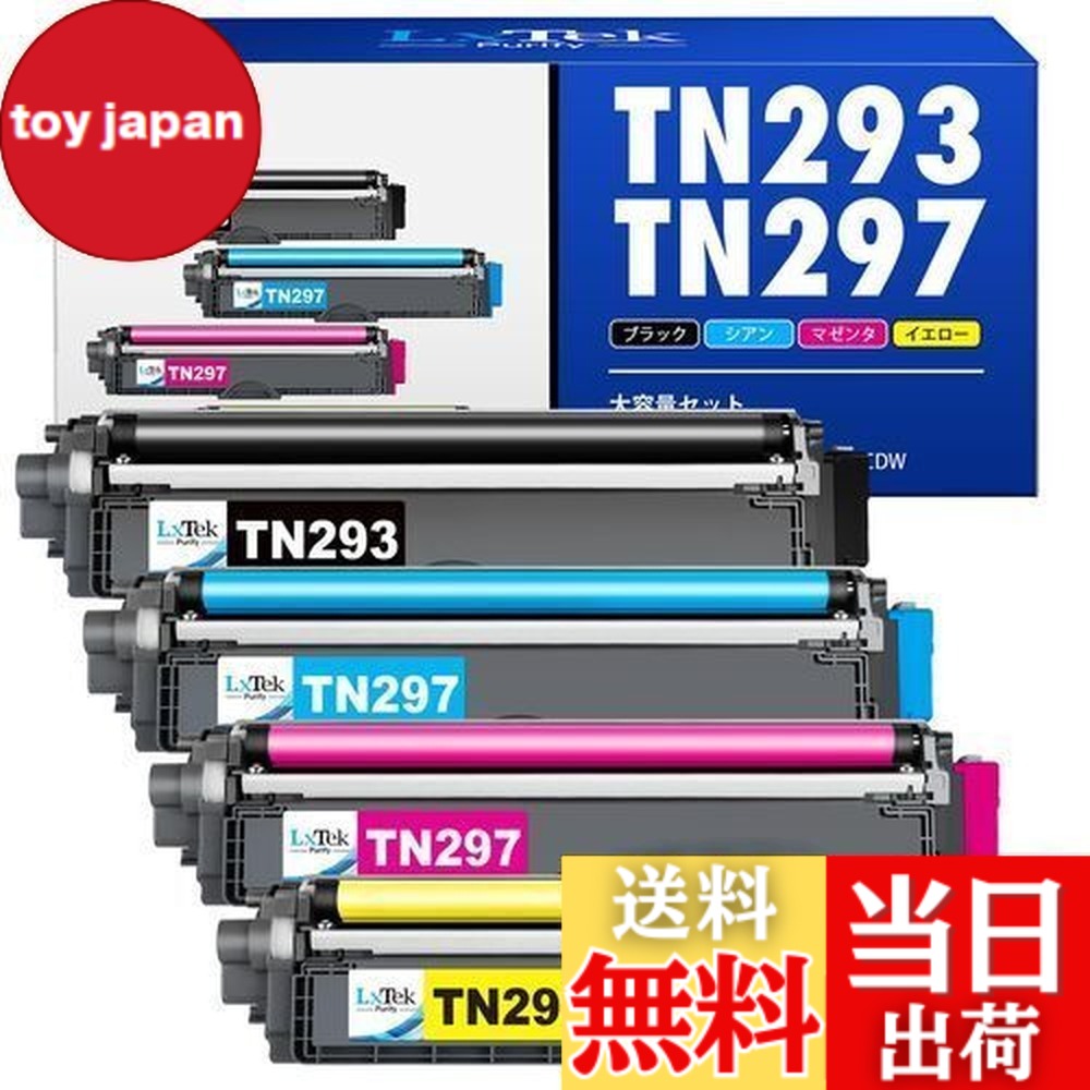 楽天市場】【送料無料】LxTek Purify TN-293 TN-297 ブラザー 用 互換