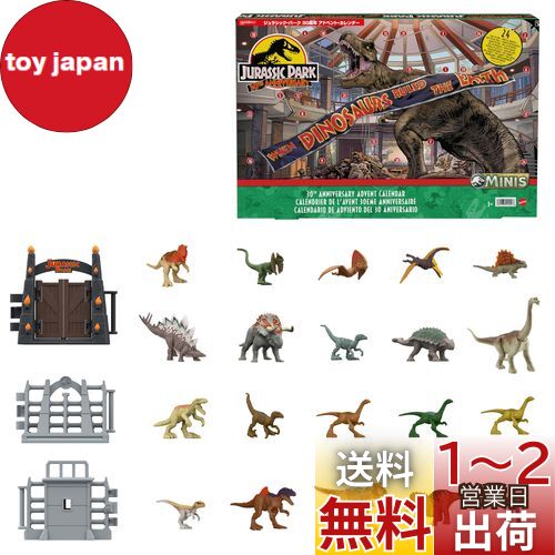 ジュラシックパーク　パーペチュアルカレンダー Amazon | 公式ジュラシックパーク映画カレンダー - ジュラシック
