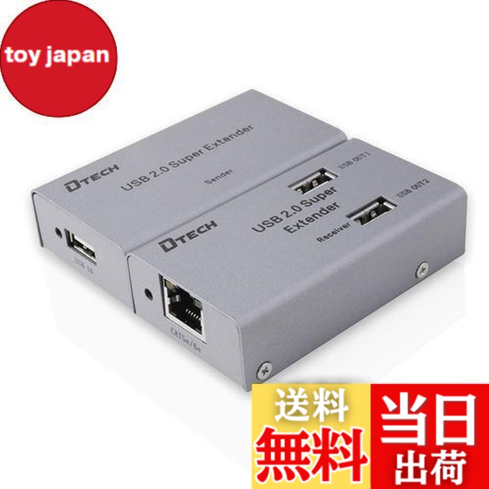 【送料無料】DTECH USB エクステンダー 延長器 4ポート USB2.0 エクステンダー 4分配 USB延長 最大50m Cat5/5e Cat6/6e LANケーブル使用 電源アダプター USBケーブル付属