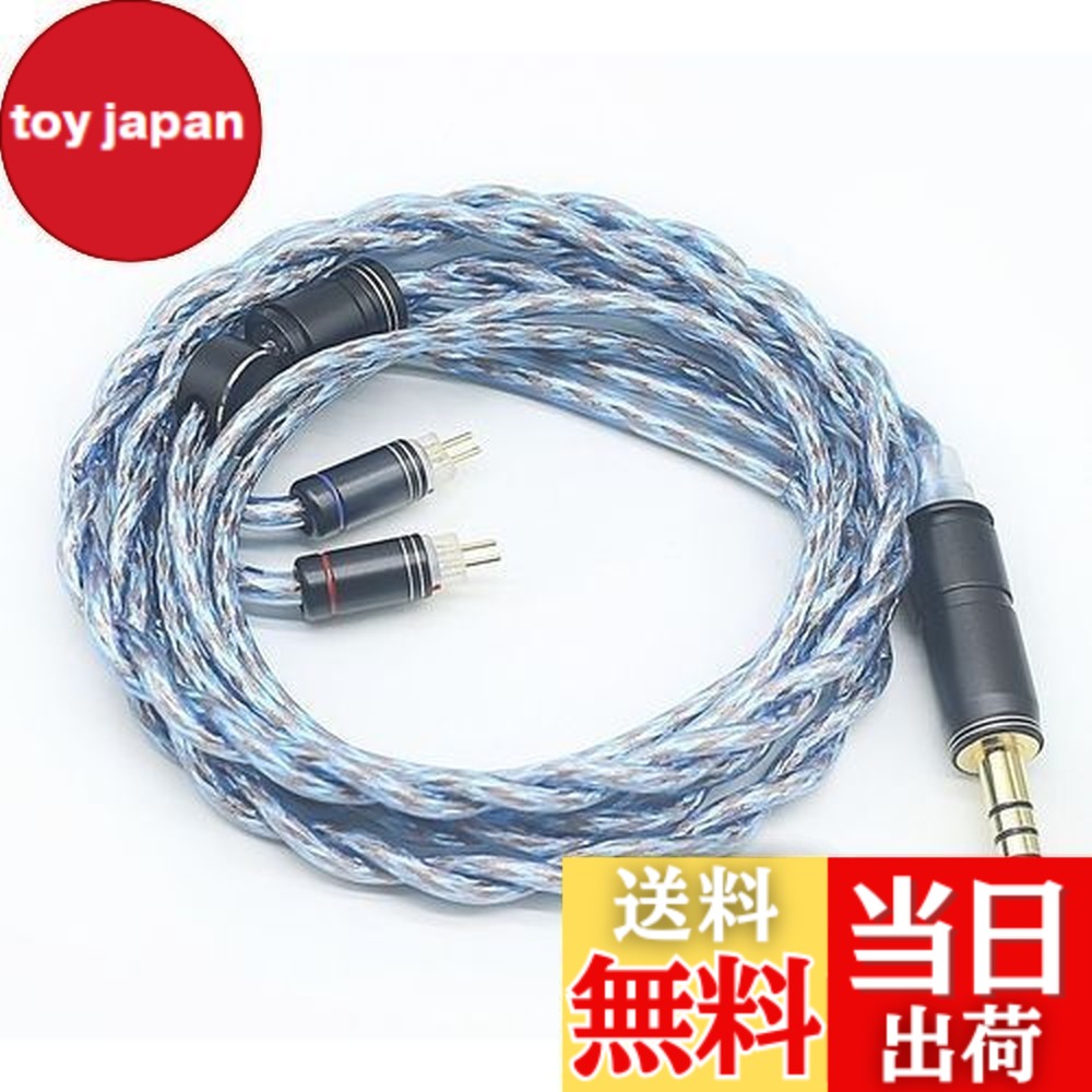 【送料無料】【JSHiFi-VENUS】2pin4.4mmリケーブル 銀メッキと古河銅&金銀銅同軸線材 イヤホンアップグレード イヤフォン交換ケーブル (2pin4.4mm)