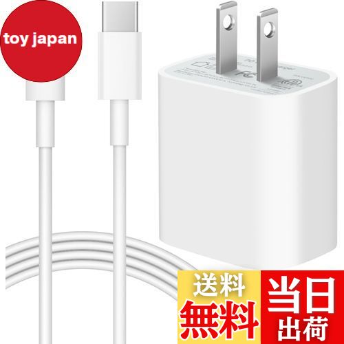 楽天市場】【送料無料】iPhone 充電器 20W PD 急速充電 [MFi/PSE認証
