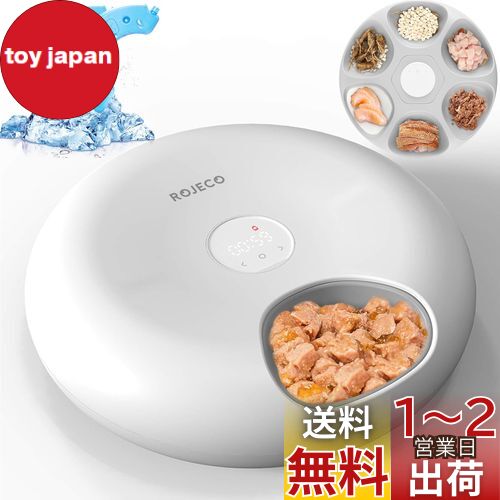楽天市場】ROJECO【保冷と鮮度保持】自動ペット給餌器 猫・中
