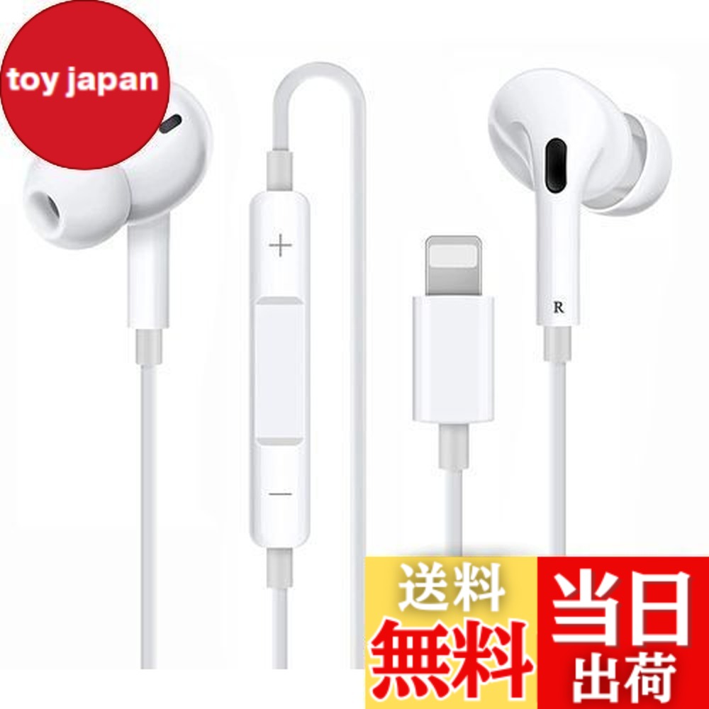 イヤホン iPhone12 楽天市場】【送料無料】イヤホン 有線 マイク付き iPhone 用