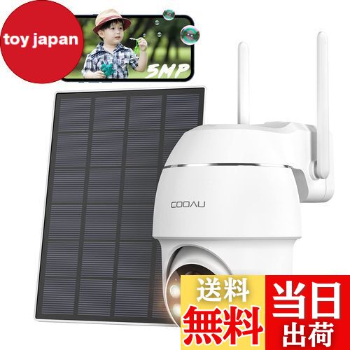 楽天市場】【送料無料】【進化500万超高画素】COOAU 防犯カメラ