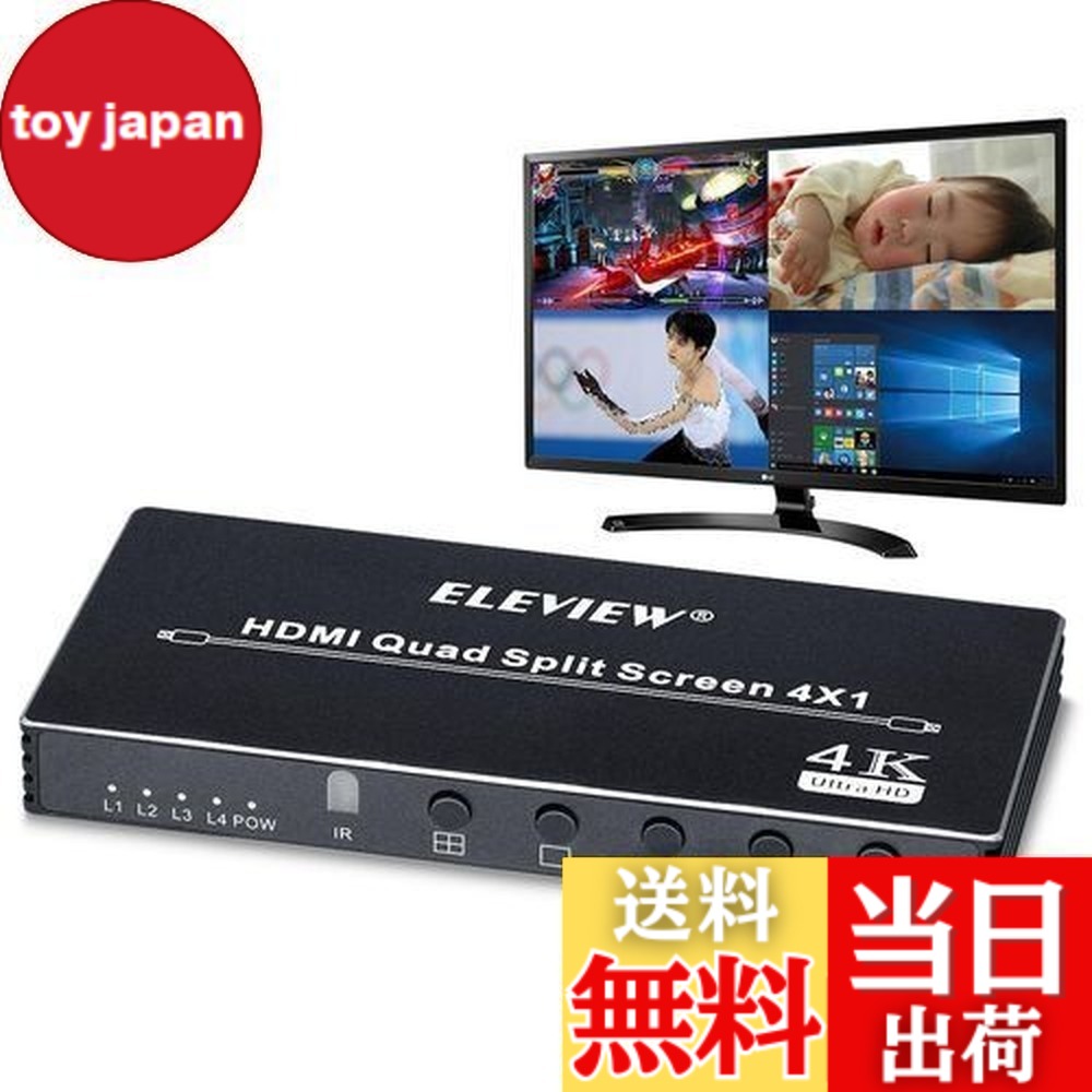 【貨物輸送無料】ELEVIEW HDMI 画面取りわけるうつり変わり器 マルチビューワー 4インプット1最終生産物 4取りわける見せびらかす(PBP) HDMIスイッチャー シームレス ちょっとの間に切り替え 自動小銃で画面うつり変わり ライブ持参やWeb話し合い・仕立て上げる・でき事などに当てはめる 遠隔操作付き添い人 日本語取説書 EHD-706N