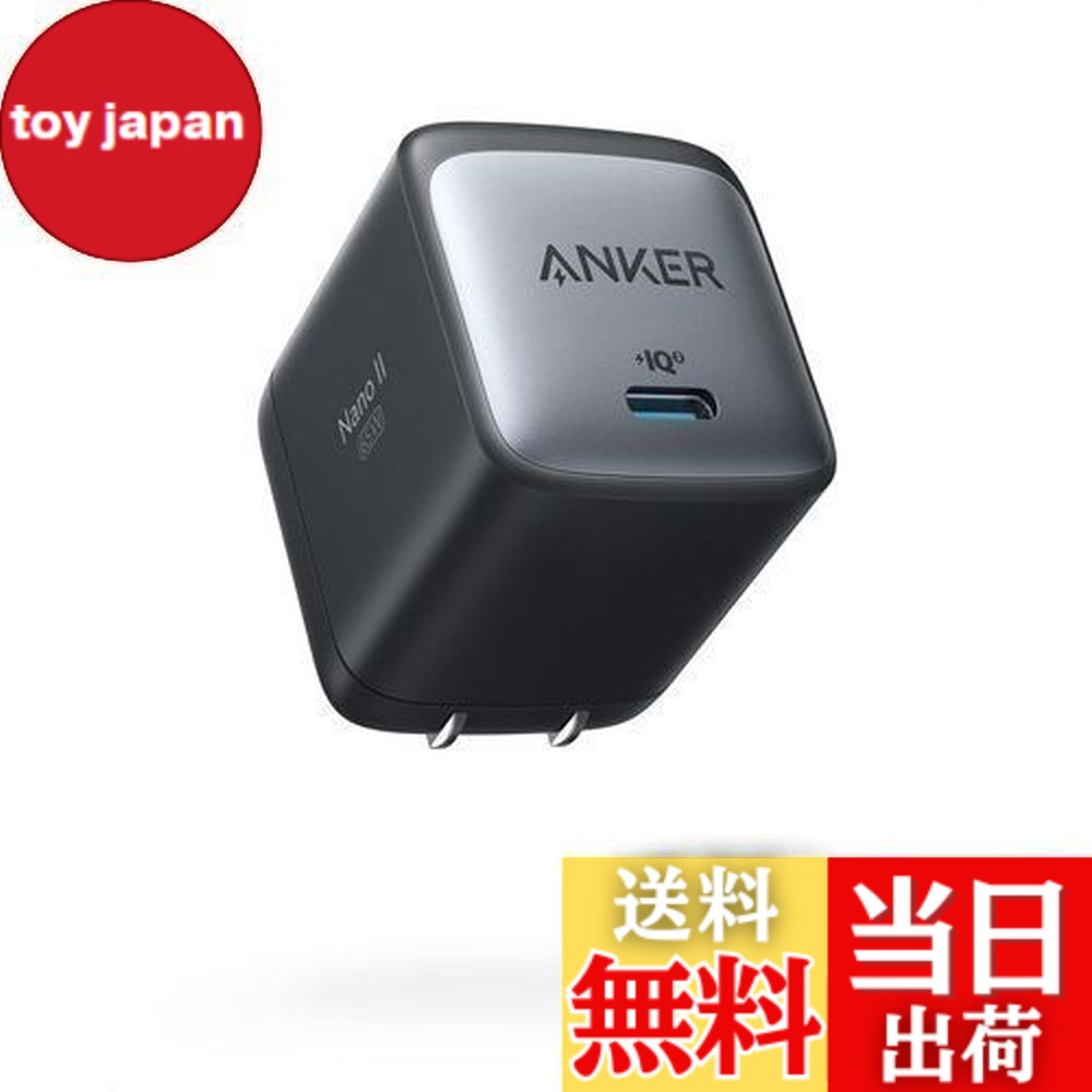 【送料無料】Anker Nano II 65W (PD 充電器 USB-C)【独自技術Anker GaN II採用/PD対応/PSE技術基準適合/折りたたみ式プラグ】MacBook PD対応Windows PC iPad iPhone Galaxy Android スマートフォン ノートPC 各種 その他機器対応 (ブラック)