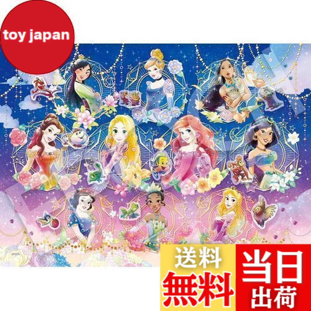 楽天市場】【送料無料】エポック社 500ピース ジグソーパズル Starry