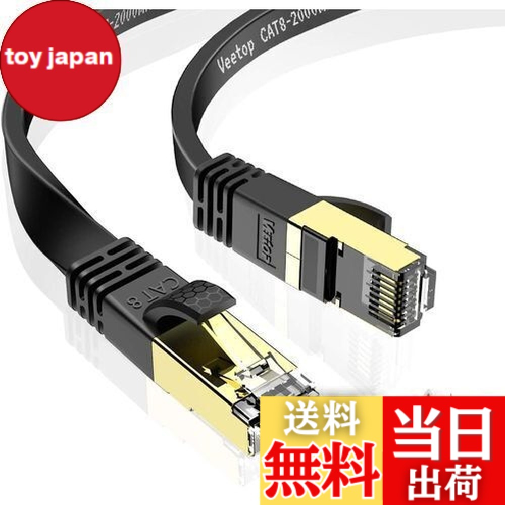 【送料無料】Veetop 20m LANケーブル CAT8 フラット 爪折れ防止 難燃性 耐候性 超高速 40Gbps 2000MHz 26AWG 二重シールド 鍍金コネクタ RJ45 企業用 パソコン ルーター PS4 PS5 Xbox等に対応WiFiケーブル (20M ブラック)