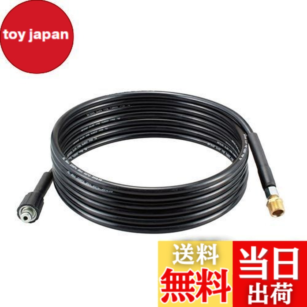 【送料無料】京セラ(Kyocera) 旧リョービ 延長高圧ホース ソフト 高圧洗浄機用アクセサリー 8m 6710117