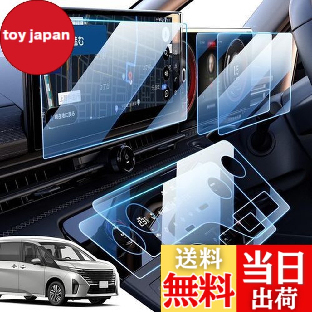 【送料無料】LANGBEAN 日産 セレナ c28 保護フィルム 【5点セット】新型 12.3インチ ナビ+メーターパネル+エアコンパネル セレナc28 ナビ フィルム 9H 指紋防止 傷防止 低反射 貼付簡単 セレナ c28 e-power カスタム パーツ アクセサリー