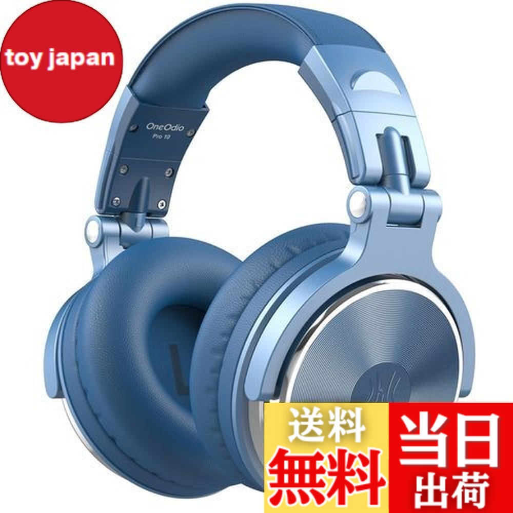 【送料無料】OneOdio Pro 10 ハイレゾ ヘッドホン 有線 モニターヘッドホン リケーブル対応 3.5/6.35mm ジャック DJ用 ヘッドホン 楽器練習 DTM レコーディング ミックス マスタリング DJ 宅録 ヘッドフォ