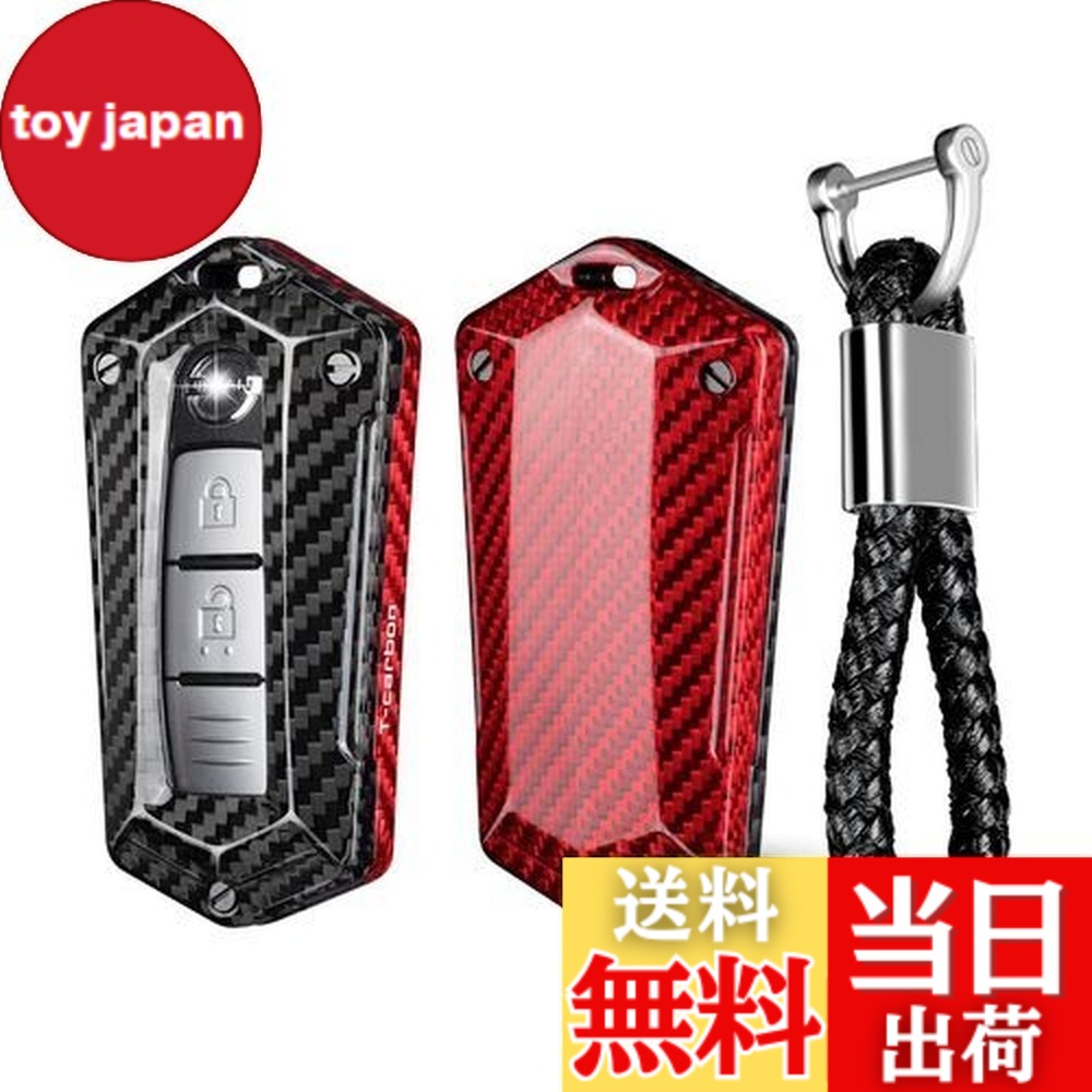 【送料無料】[T-carbon]日産用 キーケース キーカバー GT R R35 セレナ エルグランド スカイライン マーチ キューブ ノート エクストレイル デュアリス/ムラーノ ディアナ ラディオ シルフィ ティーダ キーカバー リアルカーボン製 高級 スマート キーケース 6,607円