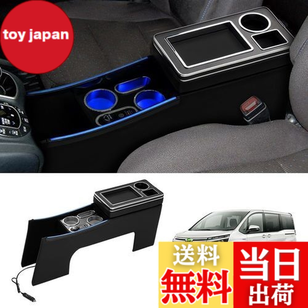 【送料無料】【両側雰囲気ブルーライト付き】Auto Spec トヨタ ヴォクシー/ノア 80系 に適合 コンソールボックス 急速充電 ハイブリッド車 エスティマ エスクァイア80 コンソール Type-C QC3.0 USBポート NOAH VOXY ESQUIRE 多機能 収納ボックス ドリンクホルダー スマートコ