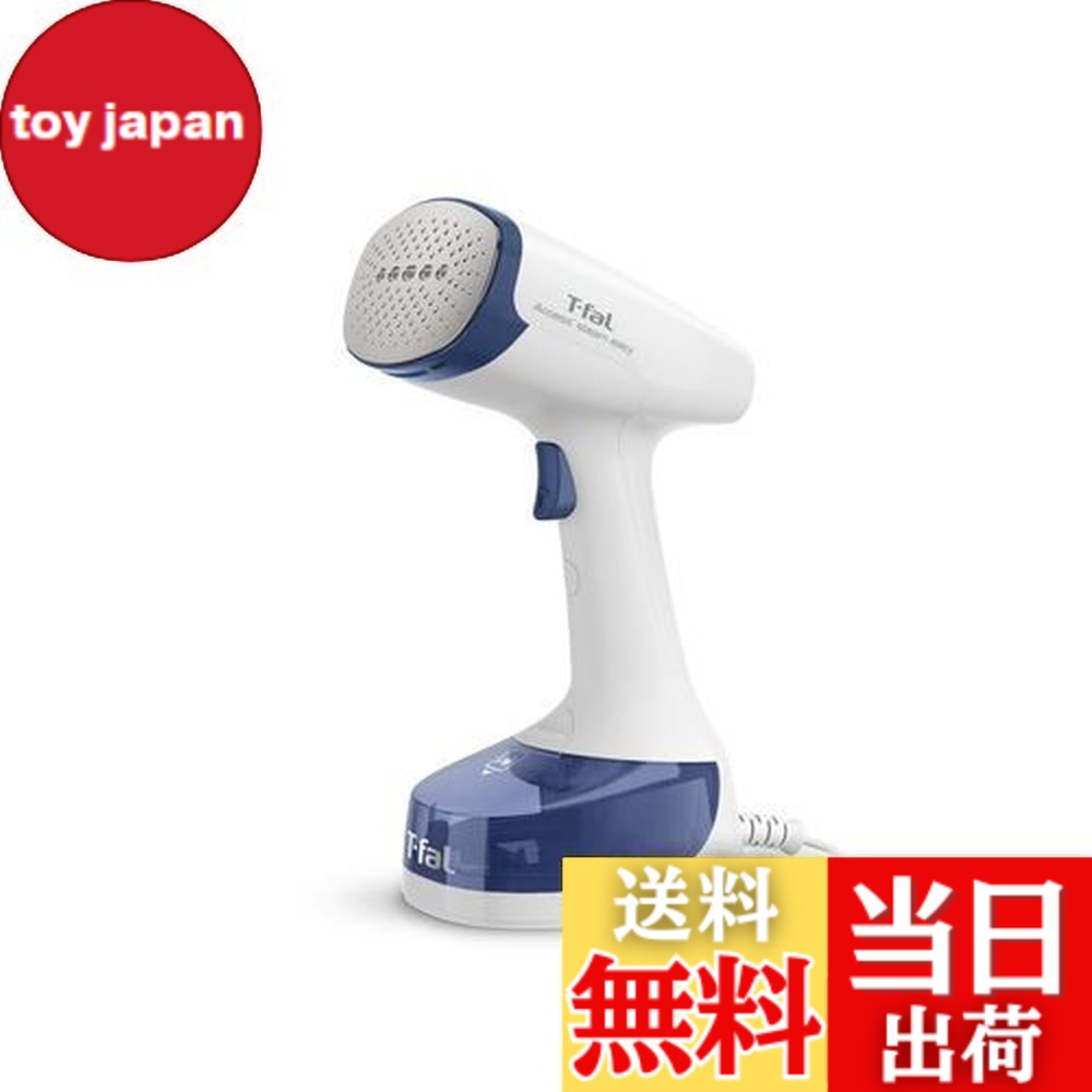【送料無料】ティファール パワフル連続スチーム 平均約21g/分 衣類スチーマー 専用モデル 「アクセススチーム イージー」 軽量&コンパクト スチームアイロン DT7131J0