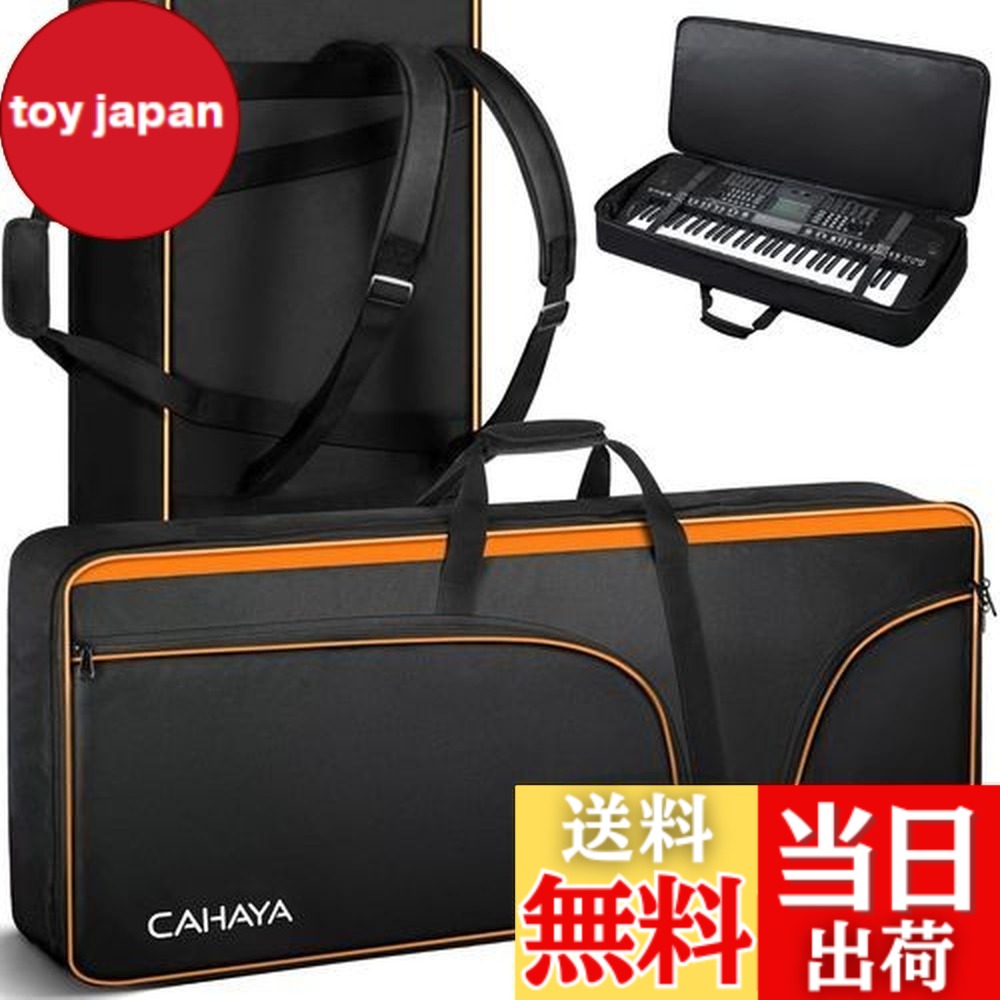 【送料無料】CAHAYA 61鍵用 キーボードケース 電子オルガンバッグ 12mm厚いパッド入り 600D オックスフォード布 防水 防塵 キーボードバッグ 3つの大容量ポケット 3枚の滑り止めマット 電子ピアノ用ソフトケース 耐衝撃性あり 耐摩擦性あり 耐久性あり 撥水生地 3Way多功能 5,836円