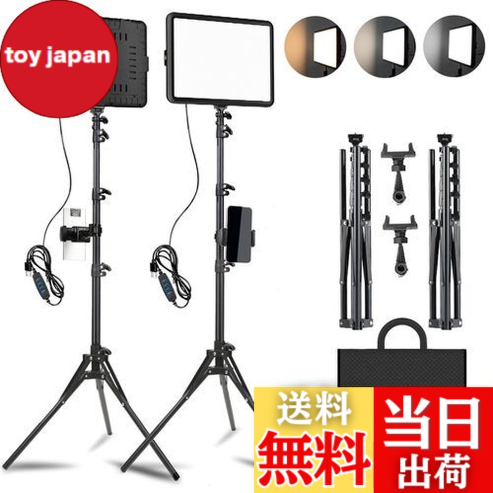 【送料無料】NiceVeedi 2パック撮影用ライト LEDビデオライト 写真スタジオ撮影 2800-6500K三色調光可能な照明撮影ライトキット 152cm調節可能な三脚とスマホホルダー付き 持ち込みやすい収納バッグ付き YouTube/会議/動画/生放送/ゲーム実況/照明撮影用