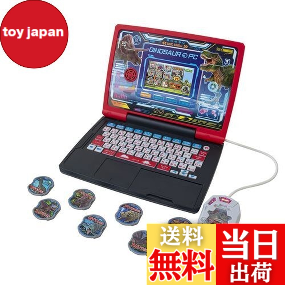 【送料無料】セガトイズ(SEGA TOYS) メダルでバトル!! 恐竜図鑑パソコン Ω(オメガ)【日本おもちゃ大賞2022 エデュケーショナル・トイ部門 優秀賞】｜toy japan