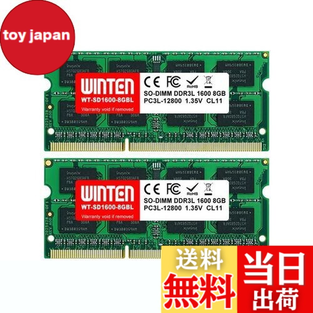 【貨物輸送無料】WINTEN 万覚え帳マイコン用記憶装置 DDR3-1600 16GB（8GBx2枚） 低起電力 WT-SD1600-D16GBL 204Pin CL11 1.35V 1.5V SODIMM SDRAM 内蔵記憶装置 増設記憶装置【・相い性】5648