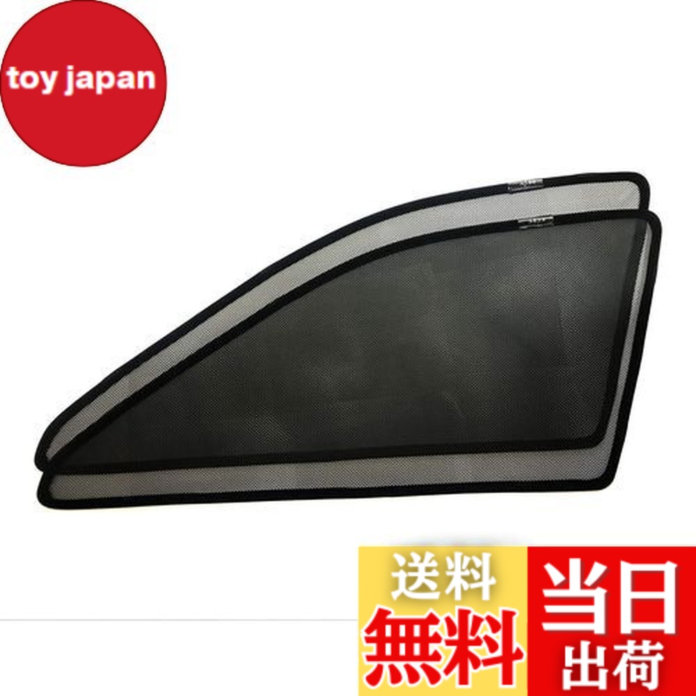 楽天市場】【送料無料】POG フロント左右 運転席用 メッシュカーテン