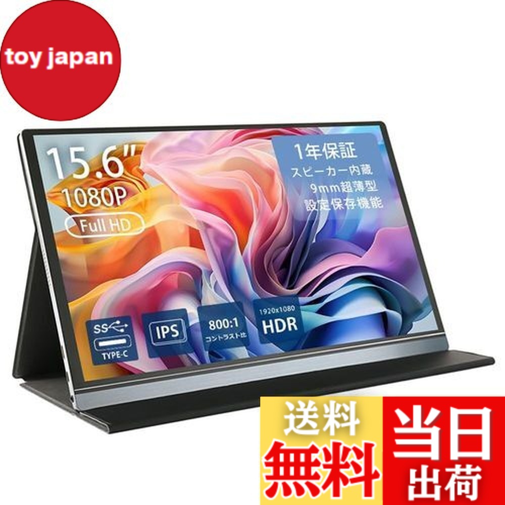 楽天市場】【送料無料】モバイルモニター フルHD 15.6インチ WT-156H2
