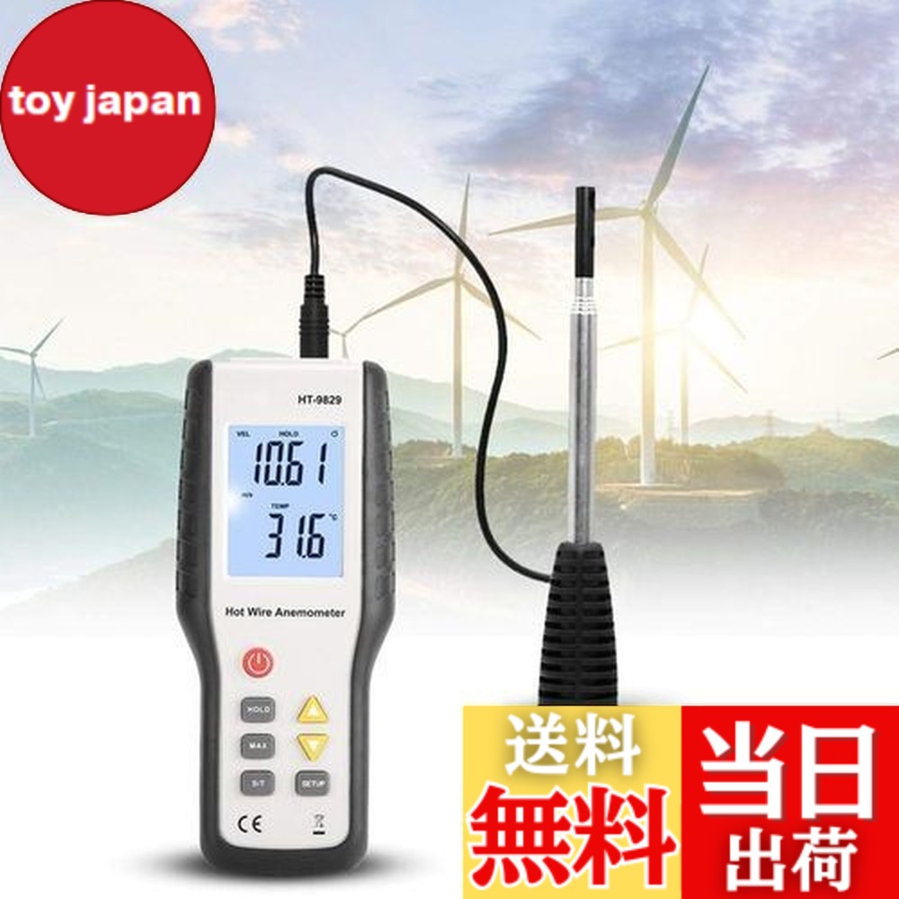 【送料無料】Y miko デジタル風速計、HT9829風温風量用熱線風速計USプラグ100-240V