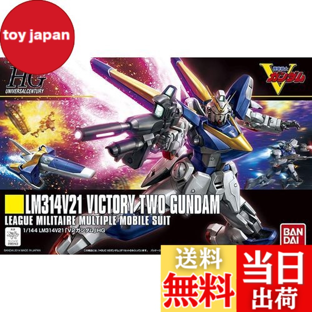 【送料無料】HGUC 1/144 LM314V21 V2ガンダム (機動戦士Vガンダム)画像