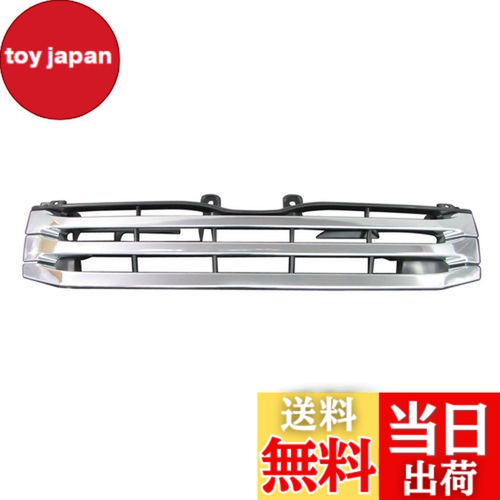 【送料無料】BRIGHTZ ハイエース 200系 3型 標準車 メッキフロントグリル本体 Dタイプ 【 GRI-H-016 】 ナロー 標準 バン ワゴン ロング ハイルーフ GL DX グランドキャビン TRH214W TRH229W TRH KDH 201 205 206 211 214 216 219 221 222 223 224 226 227 228 229 3型 III型|toy japan