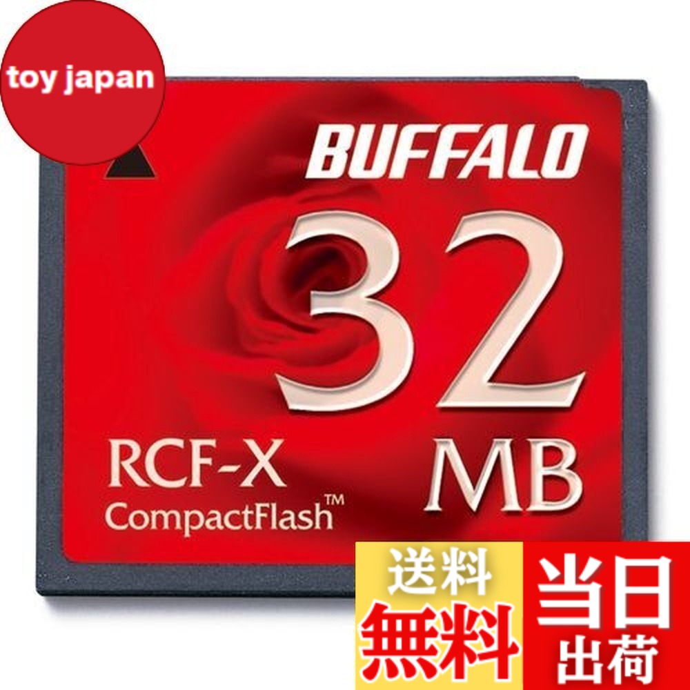 【貨物輸送無料】緩衝装置置き目 BUFFALO RCF-X32MY パウダーコンパクト閃光電球 32MB