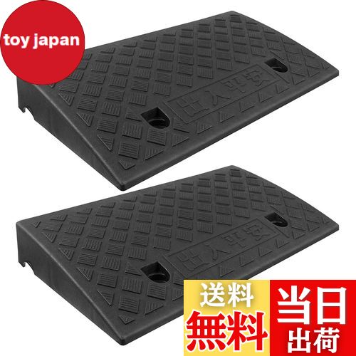 OUNONA 段差 スロープ 段差プレート 高さ7cm 黒 プラスチック製 車の出入りに 駐車場 段差 段差解消スロープ 2個セット : OUNONA 段差スロープ 段差プレート 高さ7cm 黒