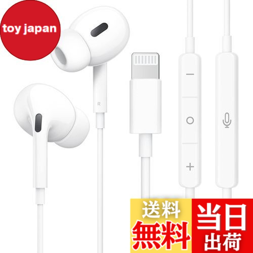 楽天市場】【送料無料】イヤホン【MFi認証品】有線「2024極上の新設計