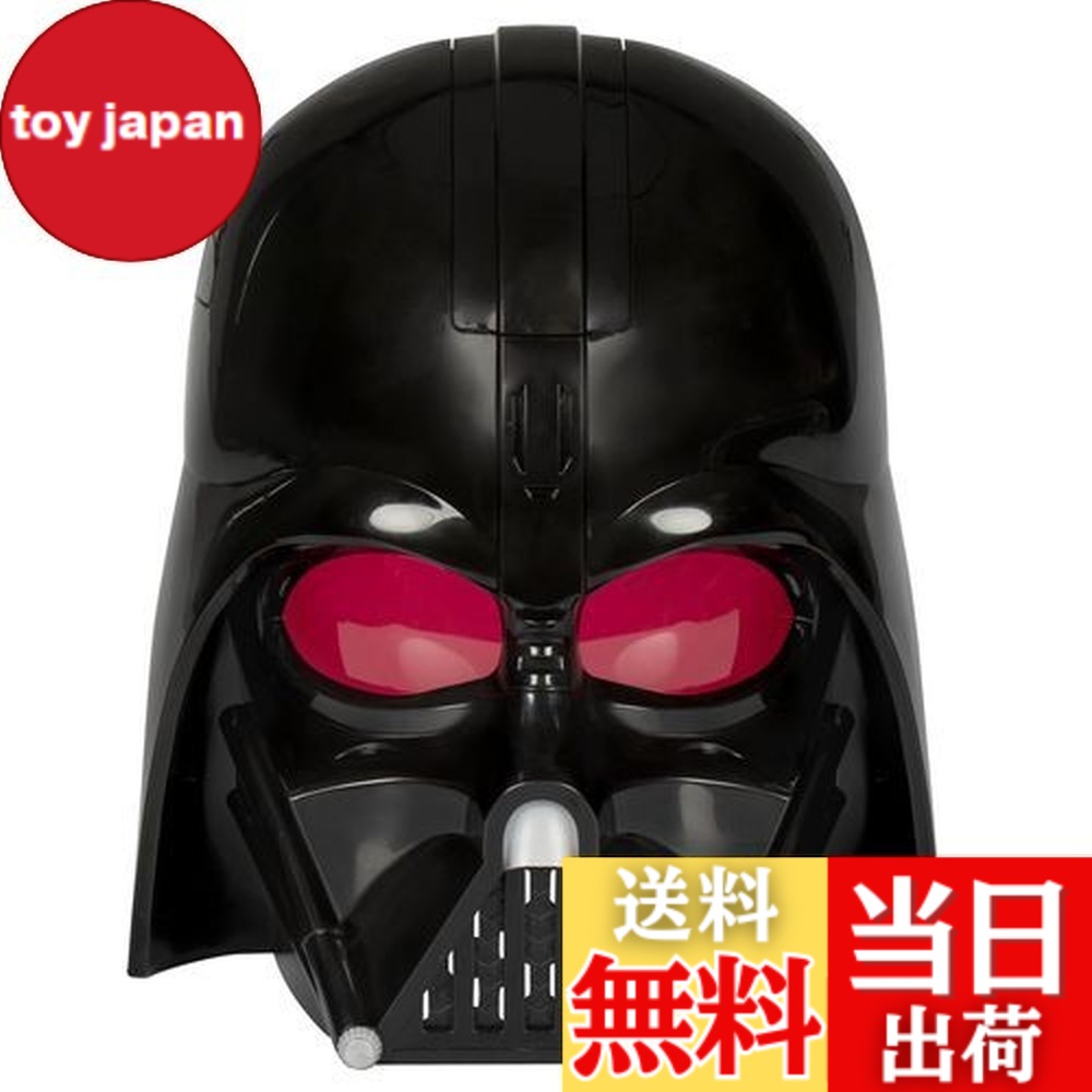 【貨物輸送無料】STAR WARS ダースベイダー 陰電子恍ける 音楽フレーズ\u0026響き効果付き添い人、ハロウィンお召しもの\u0026佩び物、赤ちゃん向けの遊び道具、お坊っちゃんと御姉さん向けの遊び道具、5+
