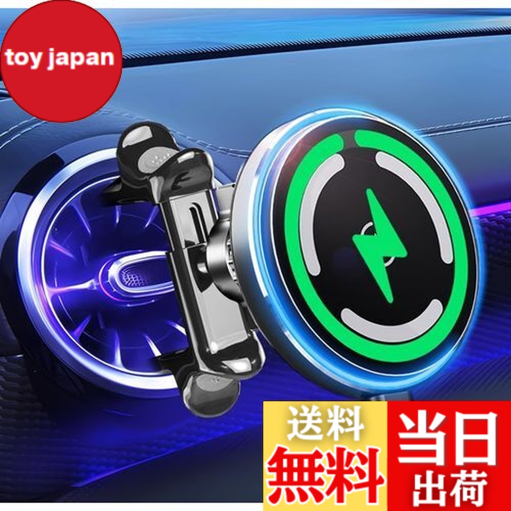 【送料無料】【2025革新/丸型吹き出し口適応・超磁力】LIFMAGIC Magsafe 車載 充電器 丸型エアコン マグネット スマホホルダー 車 qi 15w マグセーフ 車載ホルダー ワイヤレス 急速 充電 超強磁力 円型エアコン 吹き出し口 用 車内 iphone スタンド ベンツ/ホンダ/スズキ/マ