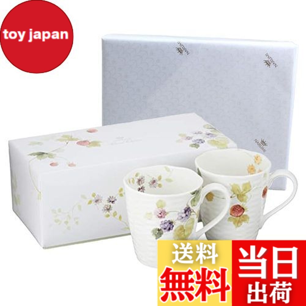 【送料無料】NARUMI(ナルミ) ペアマグカップ ルーシーガーデン 370cc ベリー柄 2柄セット かわいい おしゃれ レリーフ 大きめ 結婚祝い 母の日 プレゼント 電子レンジ温め 食洗機対応 ギフト箱入り ラッピング済 96011-21903PAZ