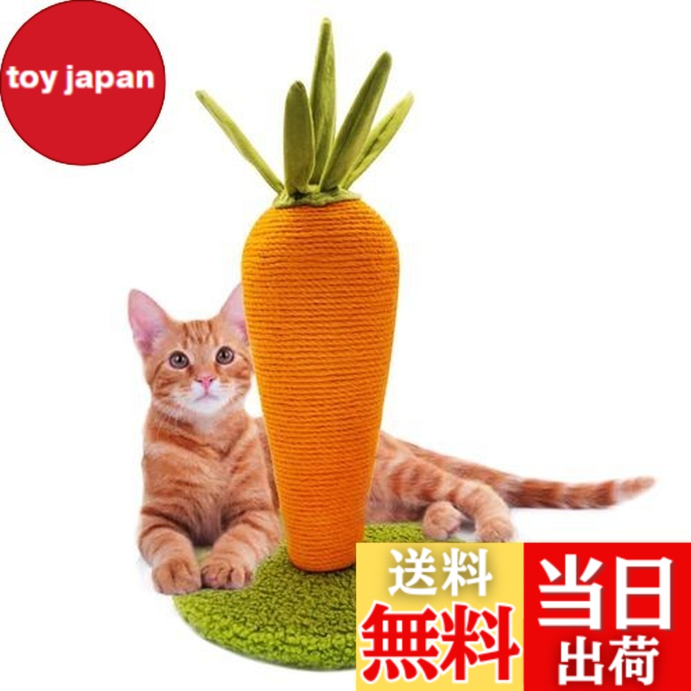 【送料無料】LIFLIX にんじん 猫 爪研ぎ 猫 つめとぎ ポール 天然サイザル麻 可愛いインテリア 安定 長持ち 組み立て簡単