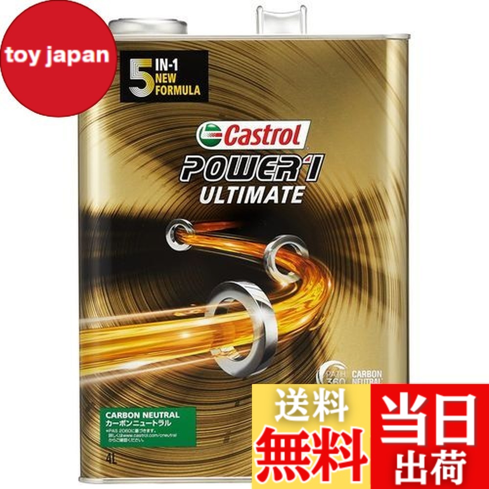 【貨物輸送無料】Castrol(カストロール網) 発動機油絵の具 POWER1 ULTIMATE 4T 10W-50 MA2 4L 二輪車4循環過程発動機用 全むすび付ける油