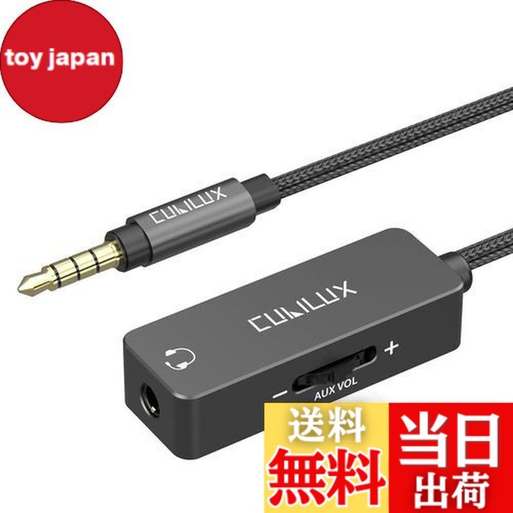 楽天市場】【送料無料】Cubilux 3.5mm音量調整ケーブル、音量調節器