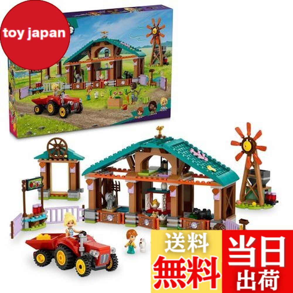 【貨物輸送無料】レゴ(LEGO) フレンズ 耕園駆け込み寺 手あそび 手あそび 差し上げ物 差しつかえる お姉さん 御坊っちゃん お子さん 5歳 6歳 7歳 8歳 小学生 毛の荒物 どうぶつ ごっこ命のせんたく 家 おうち 42617 荷締・牽引器具-花・ガーデン・DIY