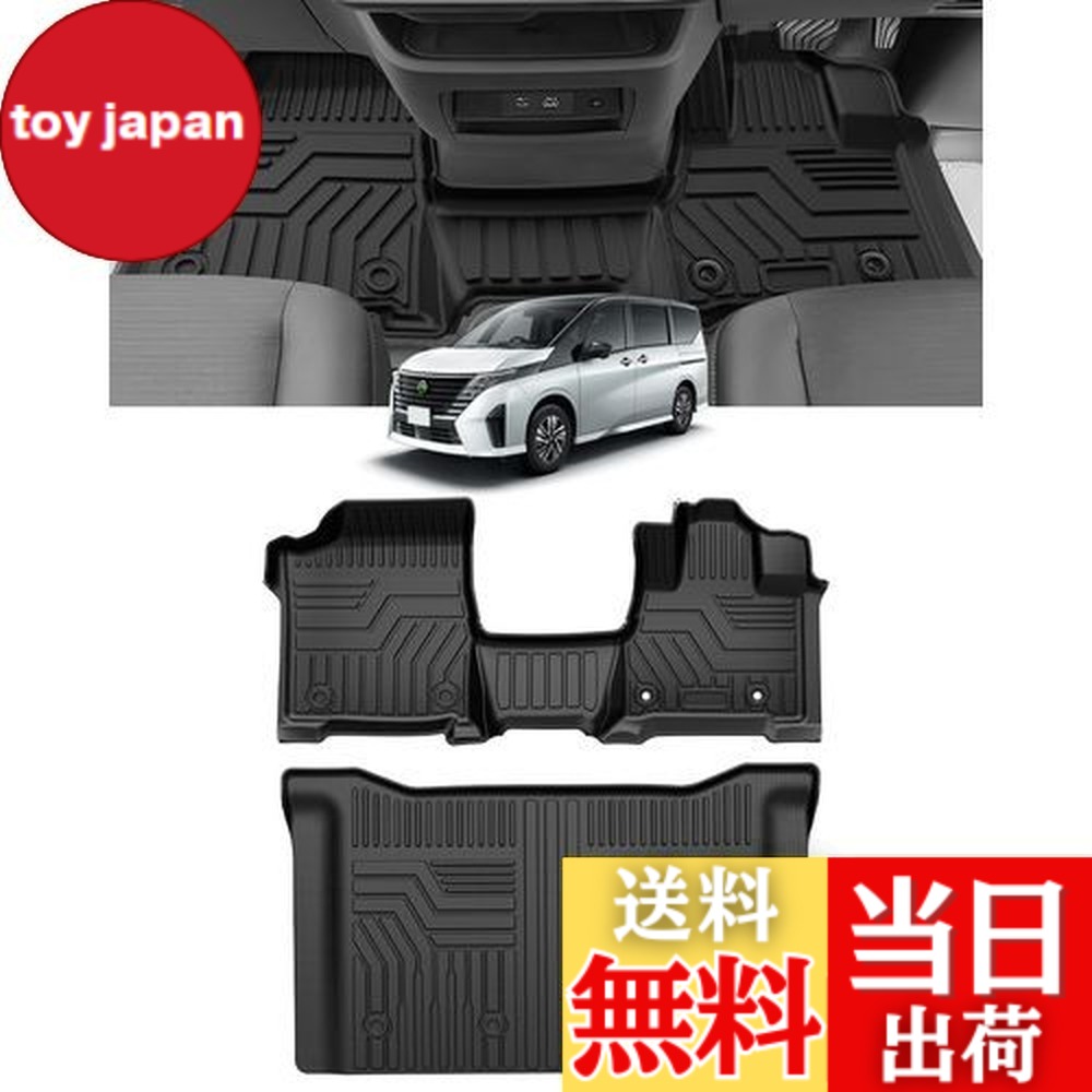 【送料無料】Cartist ニッサン 新型 セレナ C28 フロアマット セカンドマット 7人乗り ハイブリッド専用 立体タイプ 3Dフロアマット 立体構造 立体カーマット 車用 SERENA C28 e-power 2023年4月-現行 防水 滑り防止 耐汚れ TPE素材 カスタムパーツ 車種専用設計 取付簡単 保