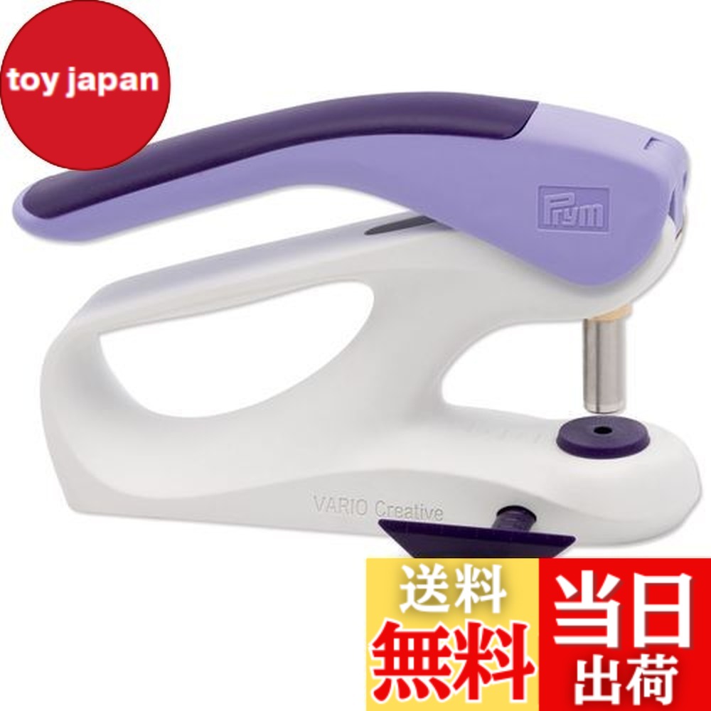【貨物輸送無料】プリム祭(Prym) Vario Creative Tool 身寄り用お手々押し付ける機 390903