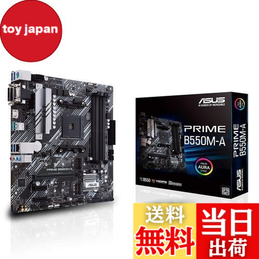 【送料無料】ASUS AMD B550 搭載 AM4 対応 マザーボード PRIME B550M-A【MicroATX】｜toy japan