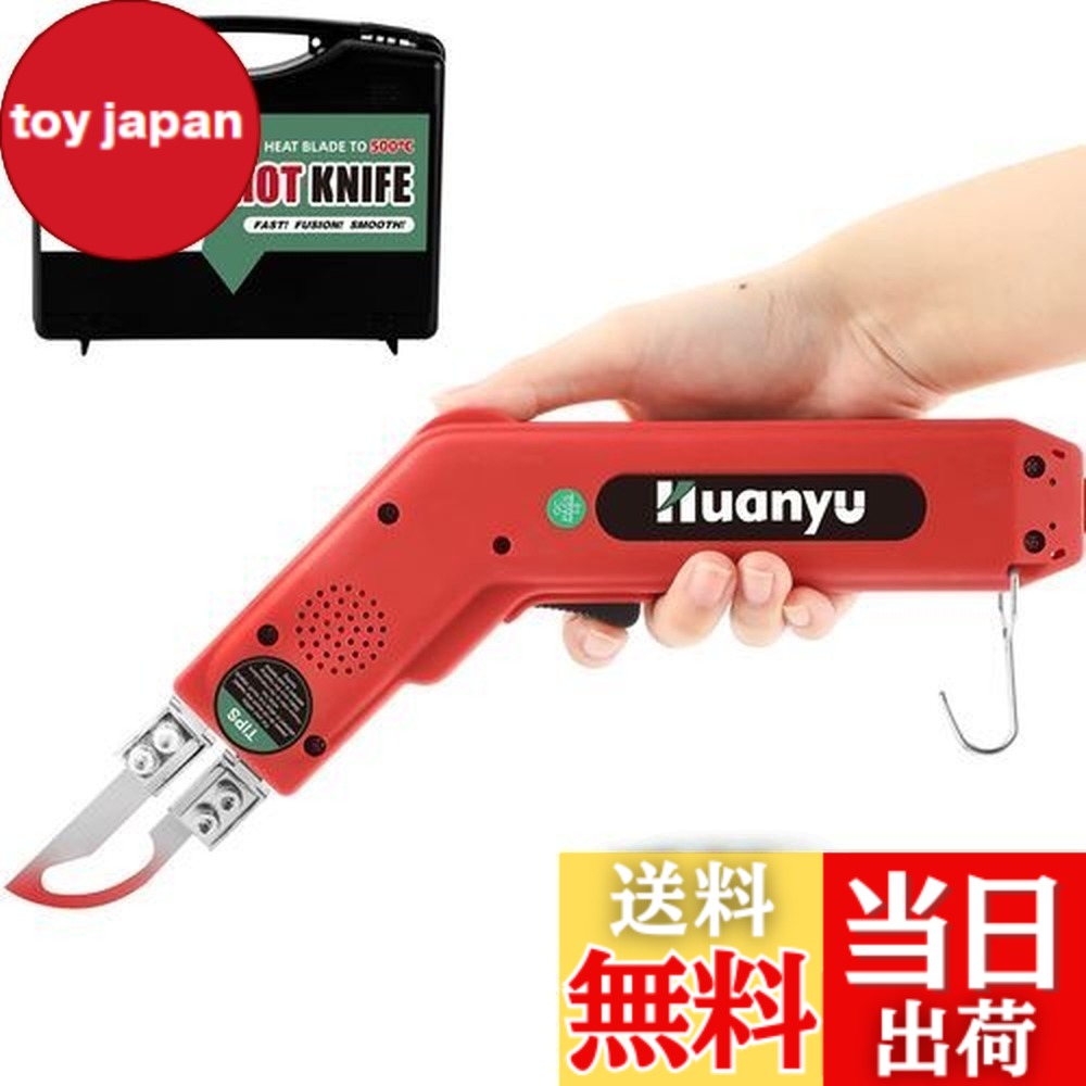 【貨物輸送無料】Huanyu ホットスライドカッター 熱っぽい出刃包丁 100W 5秒暖める 50-500度体温合わせる 布/天然ゴム/縄索/可塑性物質/アクリル樹脂 とり捨てる用 (アーチ形型)